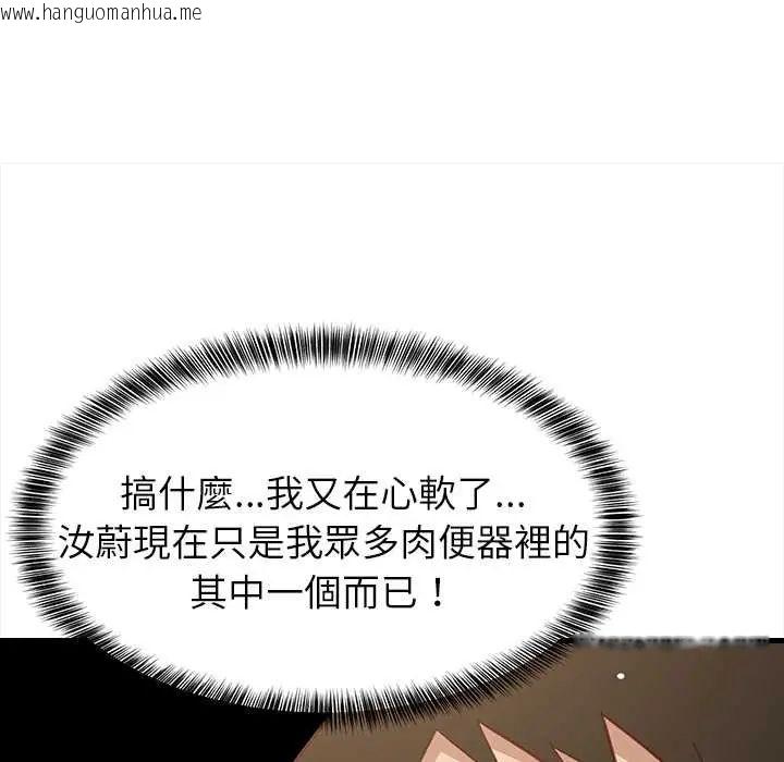 韩国漫画难缠姐妹偏要和我同居/家教住我家韩漫_难缠姐妹偏要和我同居/家教住我家-第100话在线免费阅读-韩国漫画-第103张图片