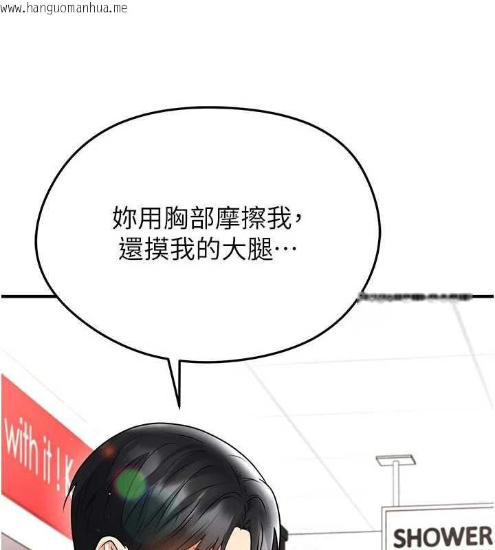 韩国漫画足球型男脱单指南韩漫_足球型男脱单指南-第69话-男人无法抗拒的诱惑在线免费阅读-韩国漫画-第106张图片