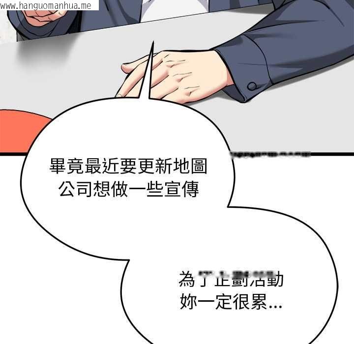 韩国漫画启动复仇系统/超真实征服游戏韩漫_启动复仇系统/超真实征服游戏-第27话在线免费阅读-韩国漫画-第44张图片