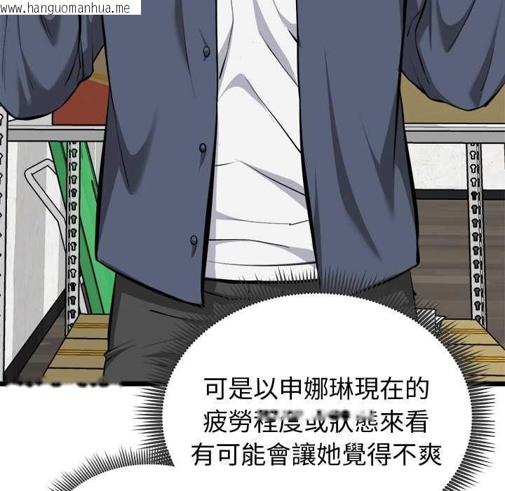 韩国漫画启动复仇系统/超真实征服游戏韩漫_启动复仇系统/超真实征服游戏-第27话在线免费阅读-韩国漫画-第114张图片