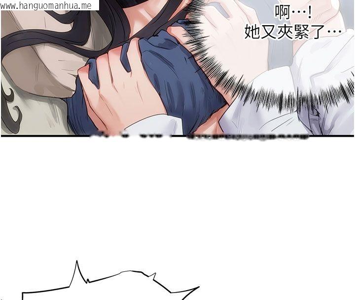 韩国漫画成人漫画取材课韩漫_成人漫画取材课-第4话-抖成这样，到底有多爽?在线免费阅读-韩国漫画-第123张图片