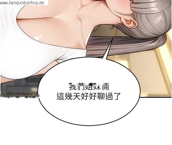 韩国漫画单身即纵欲韩漫_单身即纵欲-第57话-能接受多P的就来在线免费阅读-韩国漫画-第98张图片