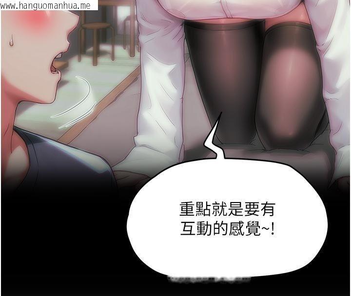 韩国漫画成人漫画取材课韩漫_成人漫画取材课-第6话-好冷…让我热起来…在线免费阅读-韩国漫画-第80张图片