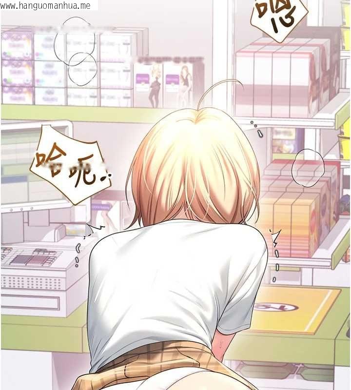 韩国漫画飞机杯女神连线中韩漫_飞机杯女神连线中-第68话-阿飘神秘力量再临在线免费阅读-韩国漫画-第172张图片
