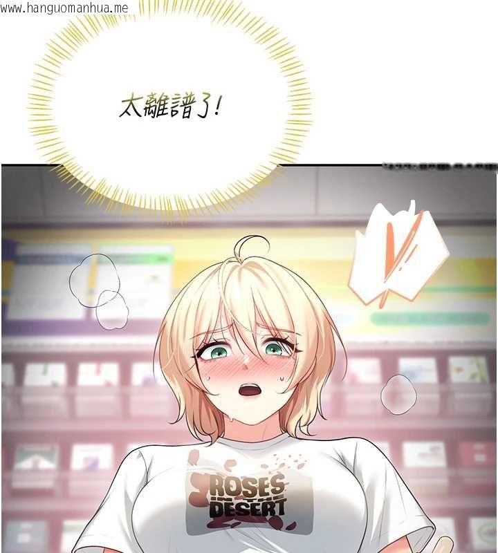 韩国漫画飞机杯女神连线中韩漫_飞机杯女神连线中-第68话-阿飘神秘力量再临在线免费阅读-韩国漫画-第145张图片