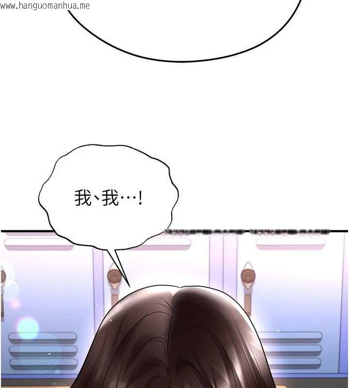 韩国漫画足球型男脱单指南韩漫_足球型男脱单指南-第69话-男人无法抗拒的诱惑在线免费阅读-韩国漫画-第116张图片