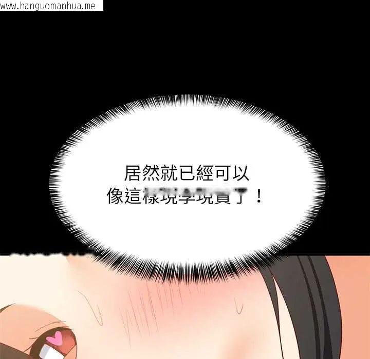 韩国漫画难缠姐妹偏要和我同居/家教住我家韩漫_难缠姐妹偏要和我同居/家教住我家-第100话在线免费阅读-韩国漫画-第95张图片
