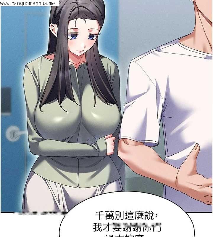 韩国漫画人妻回春馆韩漫_人妻回春馆-第10话-老婆被人伸出咸猪手在线免费阅读-韩国漫画-第84张图片