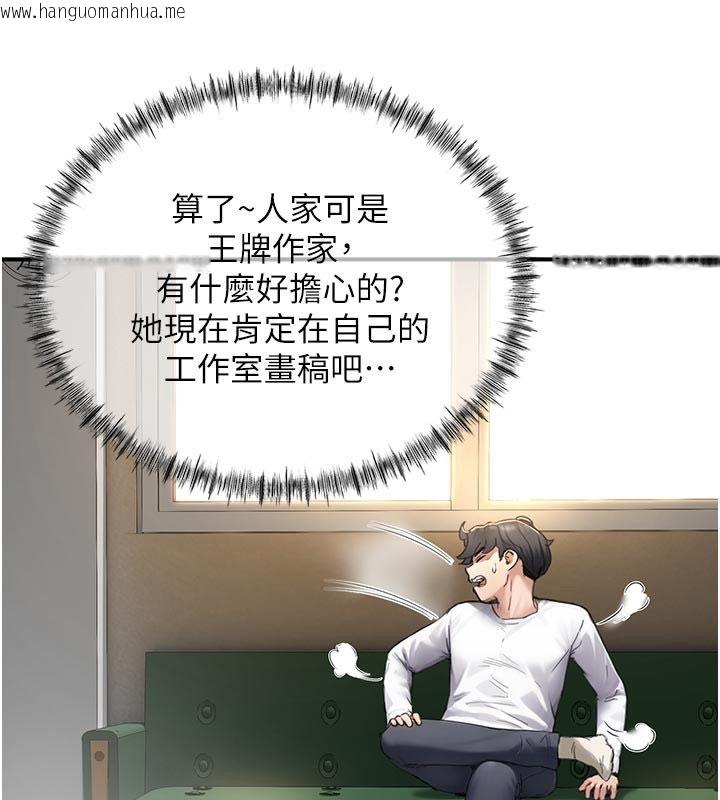 韩国漫画成人漫画取材课韩漫_成人漫画取材课-第6话-好冷…让我热起来…在线免费阅读-韩国漫画-第86张图片