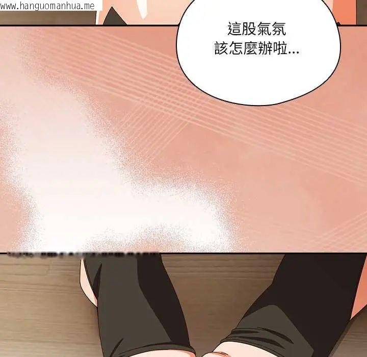 韩国漫画与众不同的兄妹/我家的掌上明珠韩漫_与众不同的兄妹/我家的掌上明珠-第52话在线免费阅读-韩国漫画-第133张图片