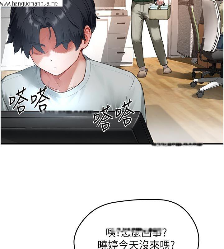 韩国漫画成人漫画取材课韩漫_成人漫画取材课-第6话-好冷…让我热起来…在线免费阅读-韩国漫画-第25张图片