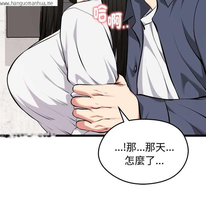 韩国漫画启动复仇系统/超真实征服游戏韩漫_启动复仇系统/超真实征服游戏-第27话在线免费阅读-韩国漫画-第141张图片
