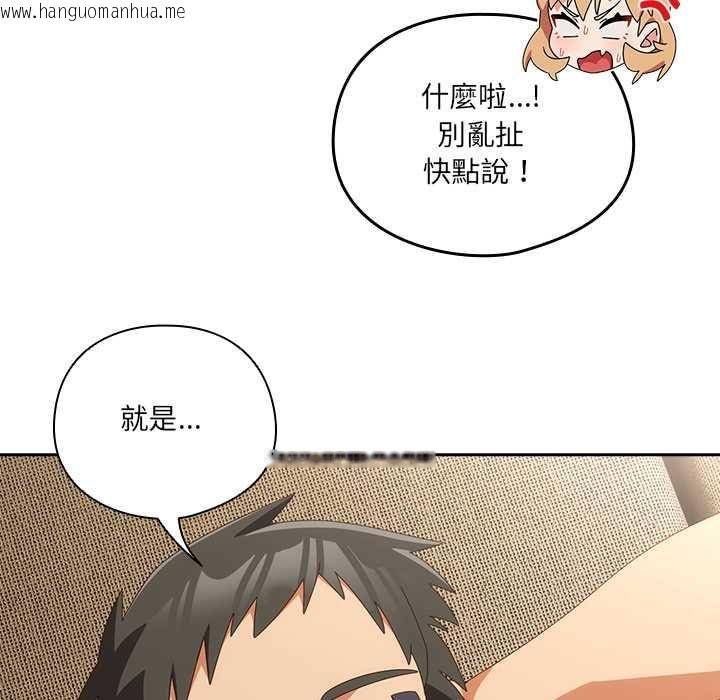 韩国漫画与众不同的兄妹/我家的掌上明珠韩漫_与众不同的兄妹/我家的掌上明珠-第52话在线免费阅读-韩国漫画-第142张图片