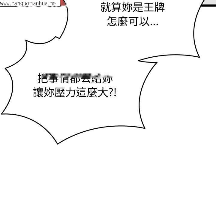 韩国漫画启动复仇系统/超真实征服游戏韩漫_启动复仇系统/超真实征服游戏-第27话在线免费阅读-韩国漫画-第51张图片