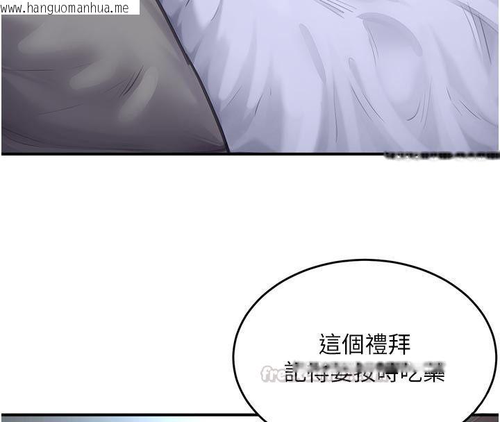 韩国漫画成人漫画取材课韩漫_成人漫画取材课-第6话-好冷…让我热起来…在线免费阅读-韩国漫画-第165张图片