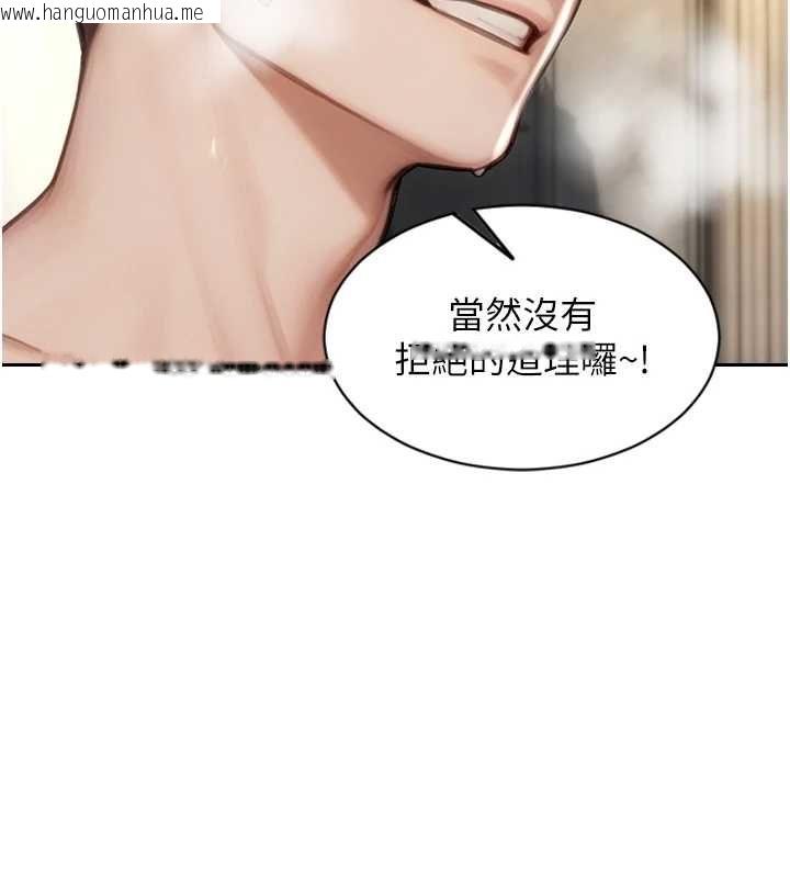 韩国漫画单身即纵欲韩漫_单身即纵欲-第57话-能接受多P的就来在线免费阅读-韩国漫画-第104张图片