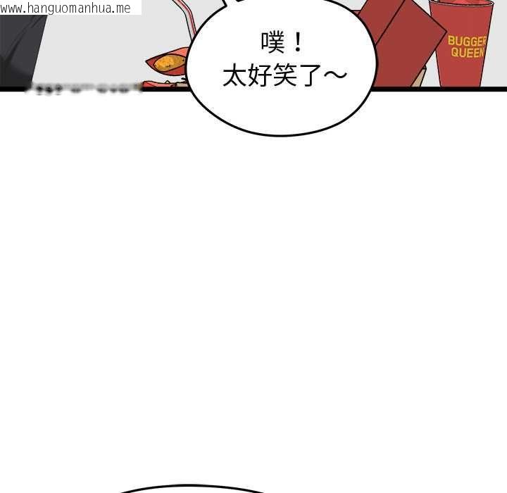 韩国漫画启动复仇系统/超真实征服游戏韩漫_启动复仇系统/超真实征服游戏-第27话在线免费阅读-韩国漫画-第54张图片