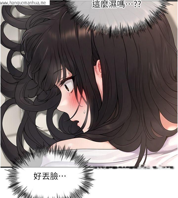 韩国漫画成人漫画取材课韩漫_成人漫画取材课-第3话-老师的「体罚」在线免费阅读-韩国漫画-第24张图片