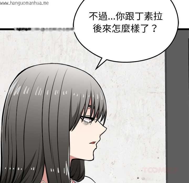 韩国漫画启动复仇系统/超真实征服游戏韩漫_启动复仇系统/超真实征服游戏-第27话在线免费阅读-韩国漫画-第63张图片