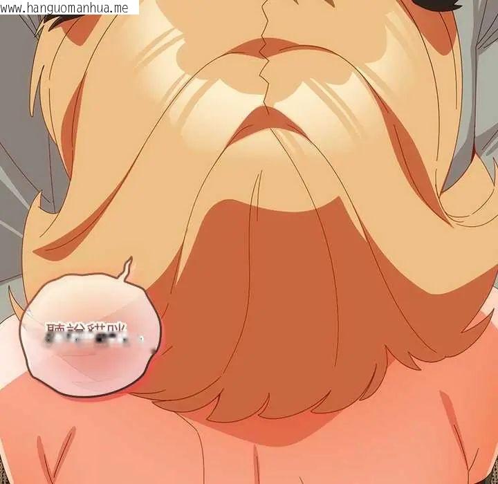 韩国漫画与众不同的兄妹/我家的掌上明珠韩漫_与众不同的兄妹/我家的掌上明珠-第52话在线免费阅读-韩国漫画-第161张图片