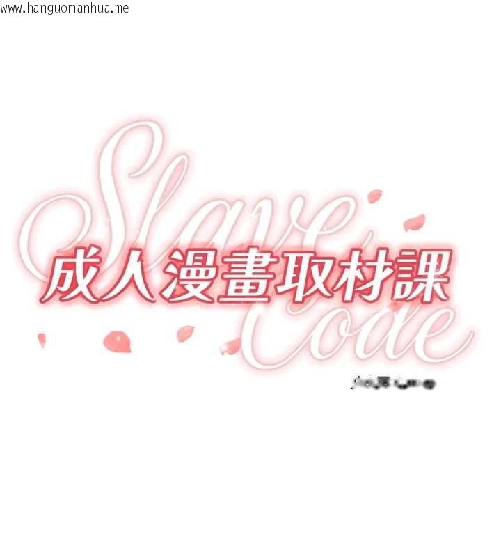 韩国漫画成人漫画取材课韩漫_成人漫画取材课-第7话-让妳没办法反抗…在线免费阅读-韩国漫画-第10张图片
