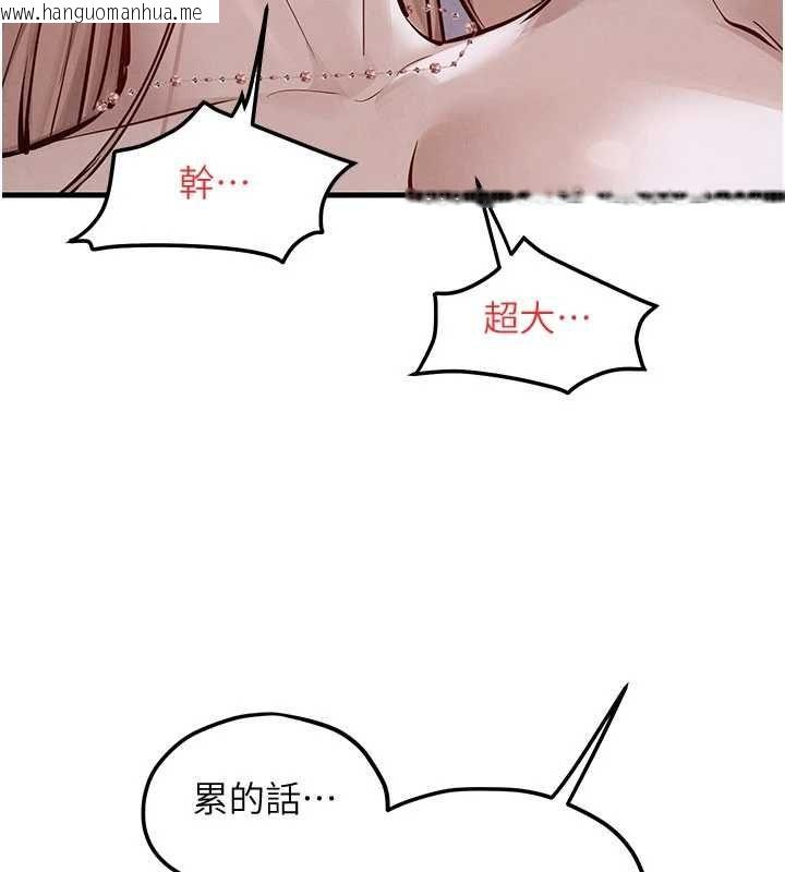 韩国漫画欲海交锋韩漫_欲海交锋-第97话-我会给你永生难忘的回忆在线免费阅读-韩国漫画-第62张图片