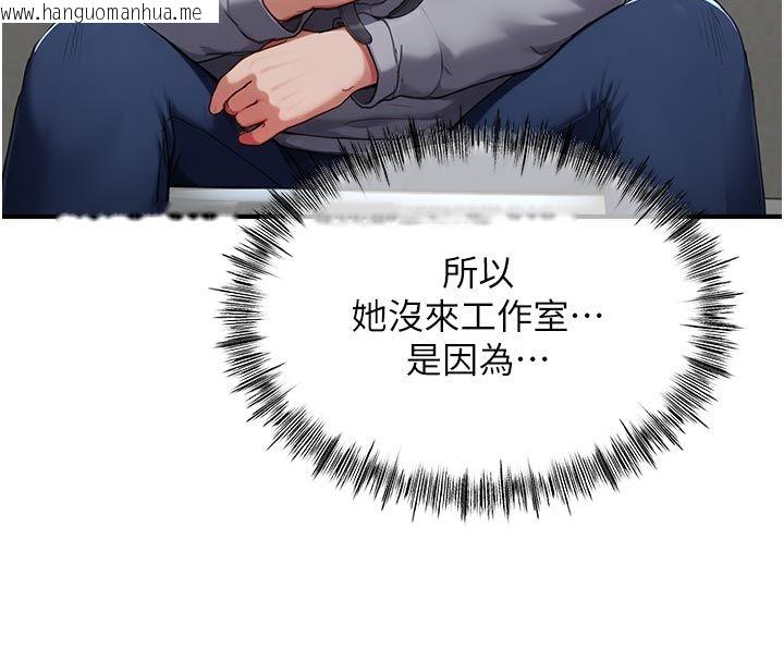 韩国漫画成人漫画取材课韩漫_成人漫画取材课-第6话-好冷…让我热起来…在线免费阅读-韩国漫画-第122张图片