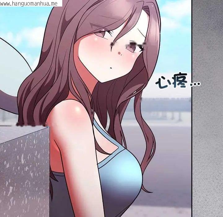 韩国漫画难言之秘/说不出口的秘密韩漫_难言之秘/说不出口的秘密-第52话在线免费阅读-韩国漫画-第97张图片