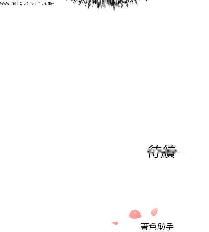 韩国漫画成人漫画取材课韩漫_成人漫画取材课-第5话-夫人的实战经验在线免费阅读-韩国漫画-第179张图片