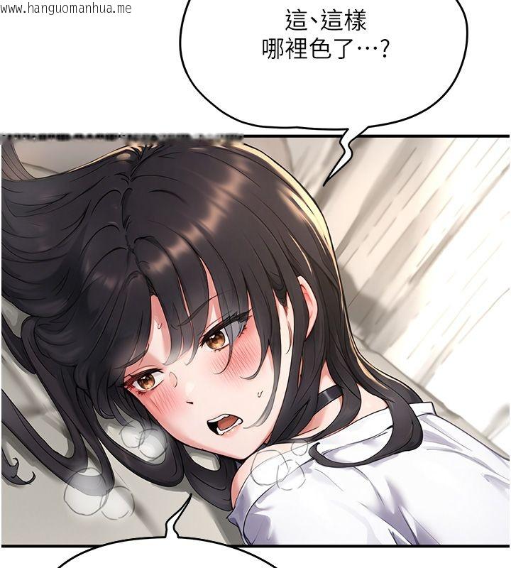 韩国漫画成人漫画取材课韩漫_成人漫画取材课-第3话-老师的「体罚」在线免费阅读-韩国漫画-第13张图片