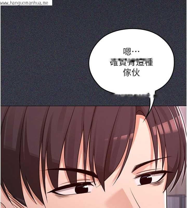 韩国漫画魔法少女露美娜韩漫_魔法少女露美娜-第9话-吸精魔女的极品大腿在线免费阅读-韩国漫画-第164张图片