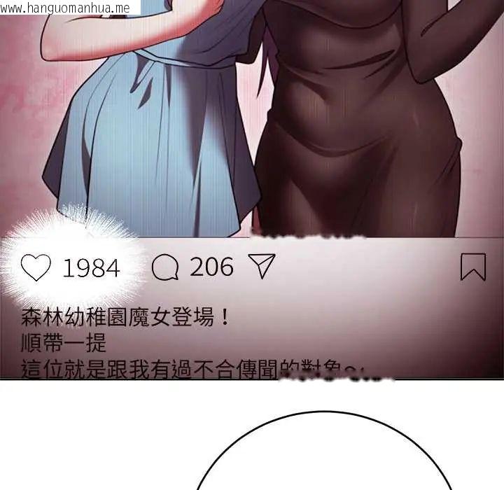 韩国漫画难言之秘/说不出口的秘密韩漫_难言之秘/说不出口的秘密-第52话在线免费阅读-韩国漫画-第140张图片