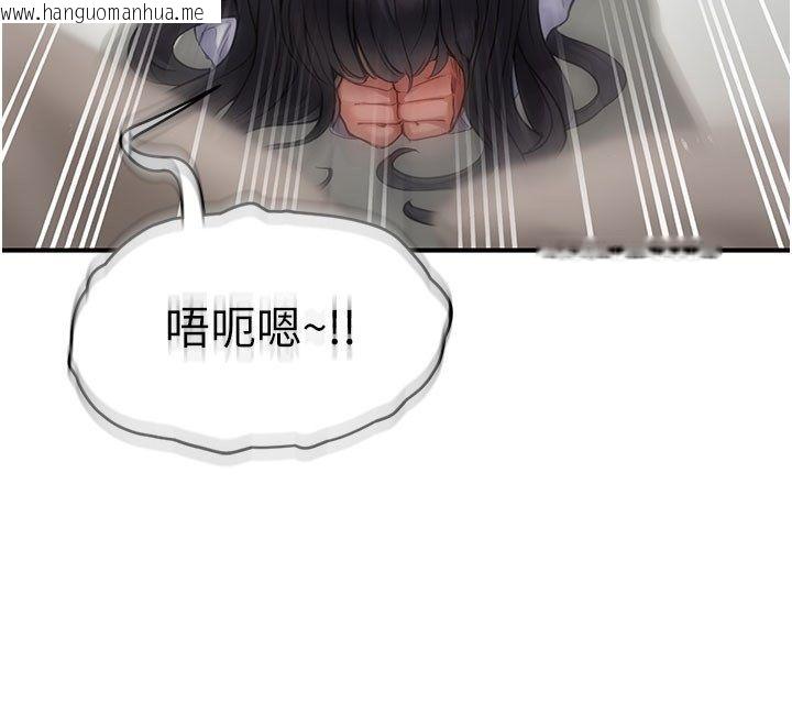 韩国漫画成人漫画取材课韩漫_成人漫画取材课-第4话-抖成这样，到底有多爽?在线免费阅读-韩国漫画-第138张图片