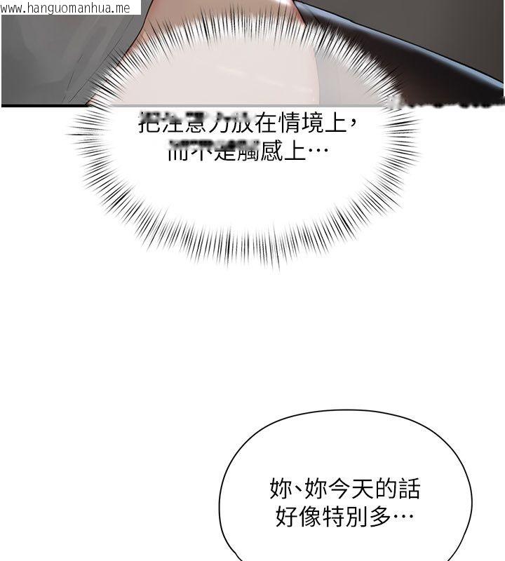 韩国漫画成人漫画取材课韩漫_成人漫画取材课-第2话-直接上演SM戏码在线免费阅读-韩国漫画-第82张图片