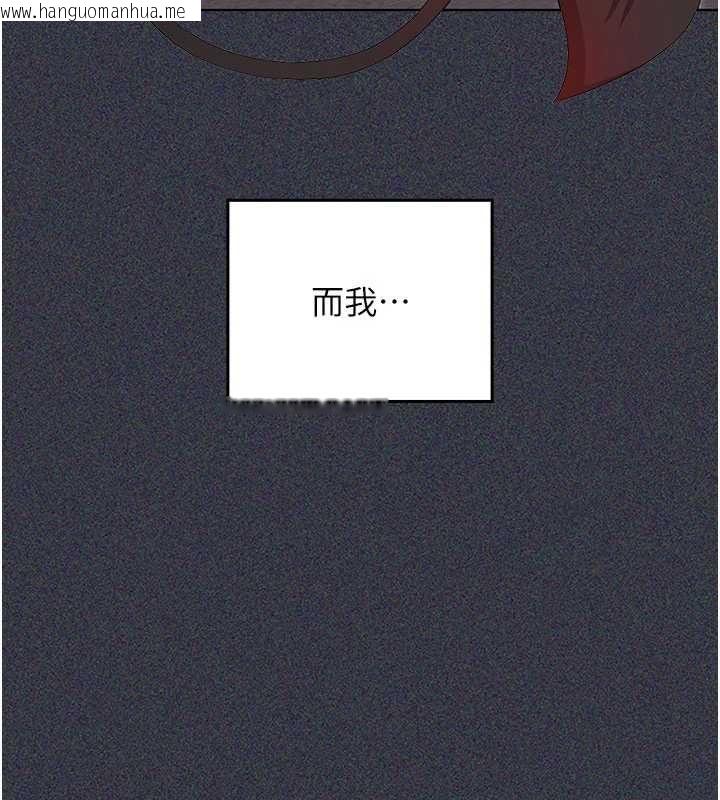 韩国漫画魔法少女露美娜韩漫_魔法少女露美娜-第9话-吸精魔女的极品大腿在线免费阅读-韩国漫画-第142张图片