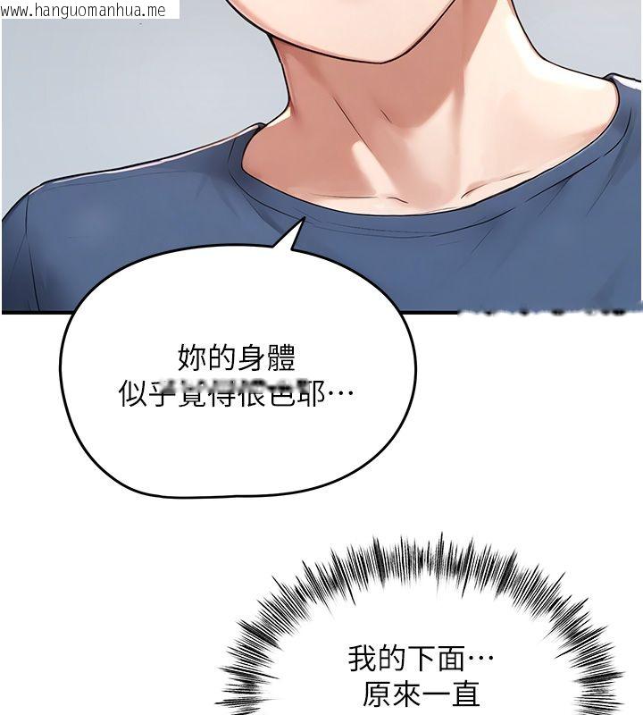 韩国漫画成人漫画取材课韩漫_成人漫画取材课-第3话-老师的「体罚」在线免费阅读-韩国漫画-第23张图片