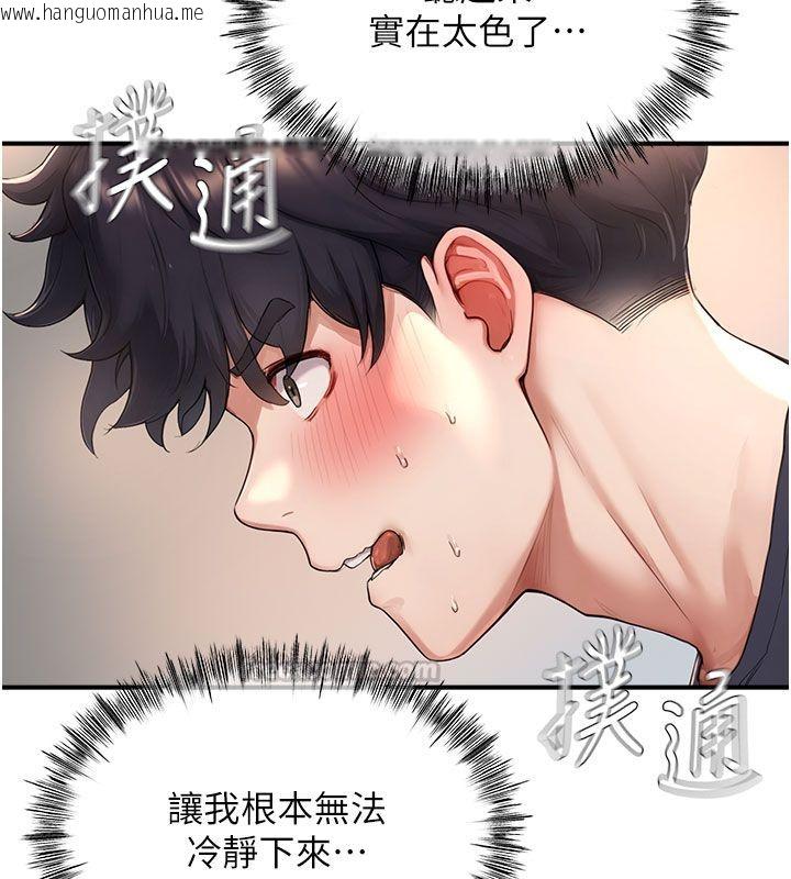韩国漫画成人漫画取材课韩漫_成人漫画取材课-第4话-抖成这样，到底有多爽?在线免费阅读-韩国漫画-第105张图片
