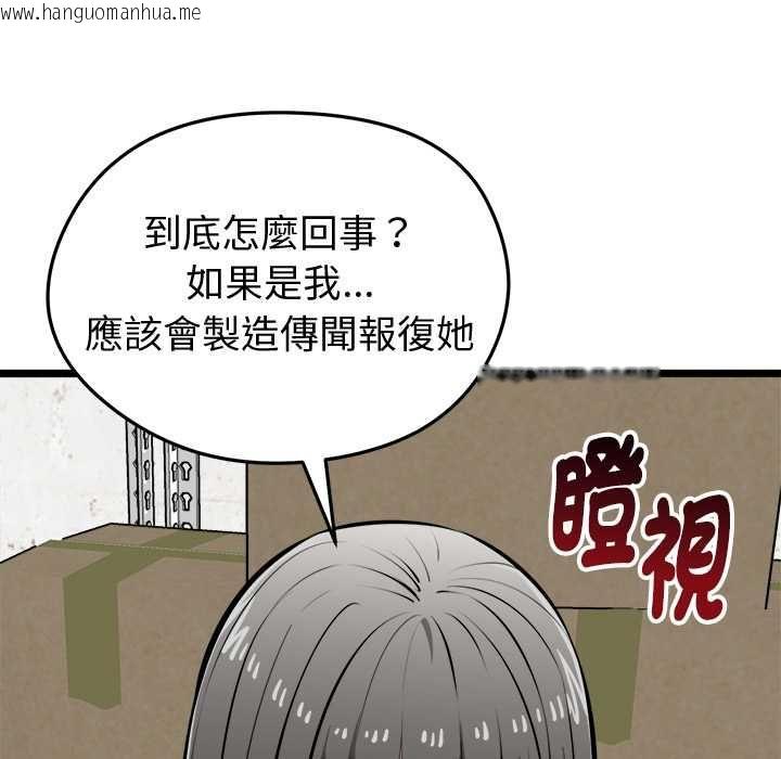韩国漫画启动复仇系统/超真实征服游戏韩漫_启动复仇系统/超真实征服游戏-第27话在线免费阅读-韩国漫画-第66张图片
