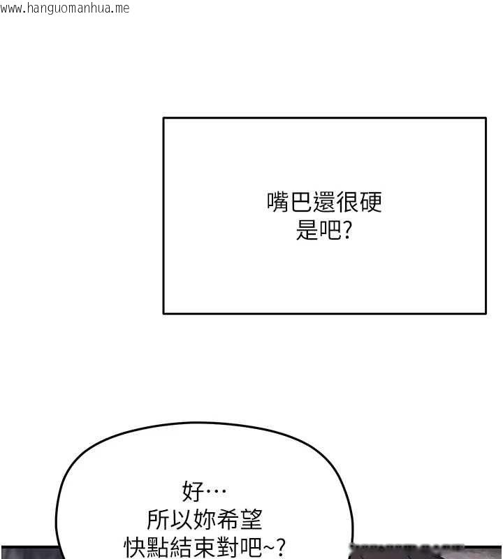 韩国漫画成人漫画取材课韩漫_成人漫画取材课-第7话-让妳没办法反抗…在线免费阅读-韩国漫画-第133张图片