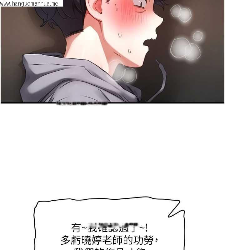 韩国漫画成人漫画取材课韩漫_成人漫画取材课-第7话-让妳没办法反抗…在线免费阅读-韩国漫画-第29张图片