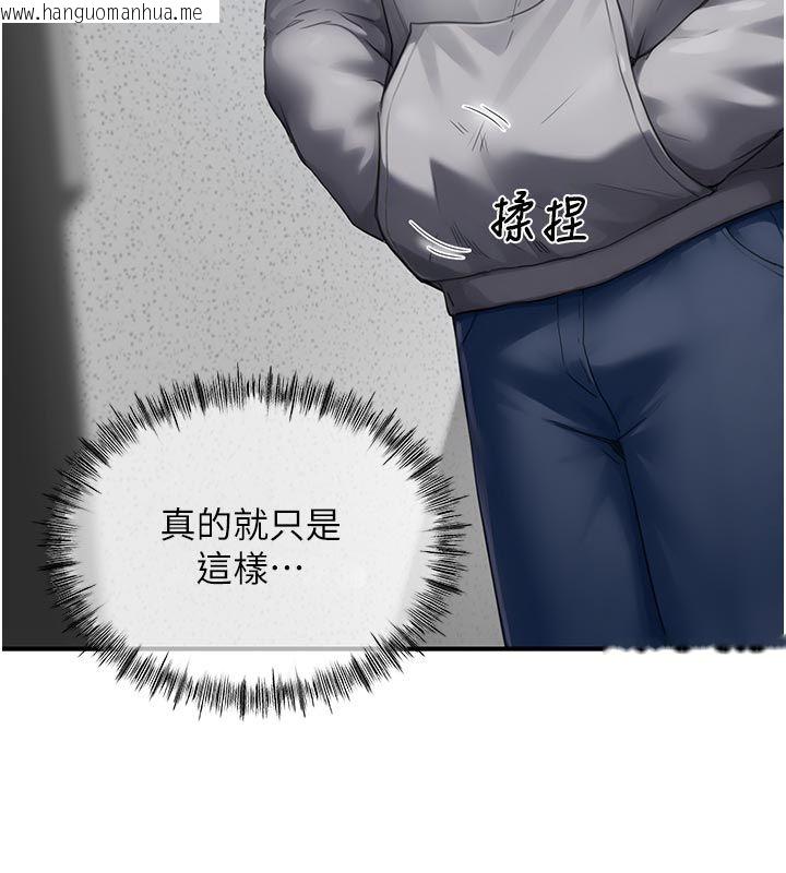 韩国漫画成人漫画取材课韩漫_成人漫画取材课-第6话-好冷…让我热起来…在线免费阅读-韩国漫画-第94张图片