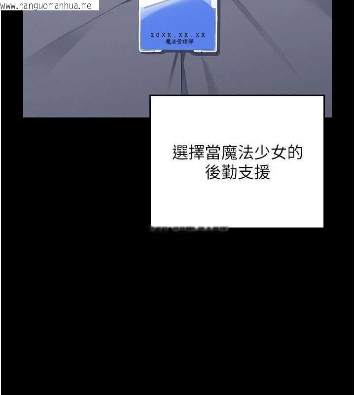 韩国漫画魔法少女露美娜韩漫_魔法少女露美娜-第9话-吸精魔女的极品大腿在线免费阅读-韩国漫画-第9张图片