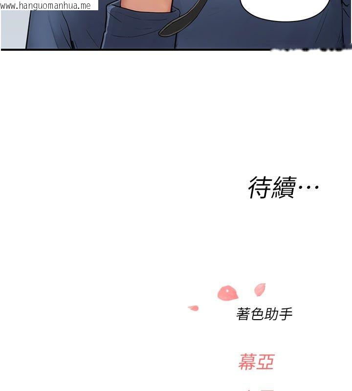 韩国漫画成人漫画取材课韩漫_成人漫画取材课-第4话-抖成这样，到底有多爽?在线免费阅读-韩国漫画-第184张图片