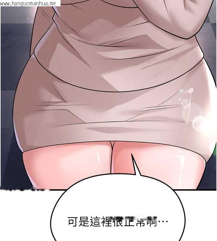 韩国漫画足球型男脱单指南韩漫_足球型男脱单指南-第69话-男人无法抗拒的诱惑在线免费阅读-韩国漫画-第65张图片