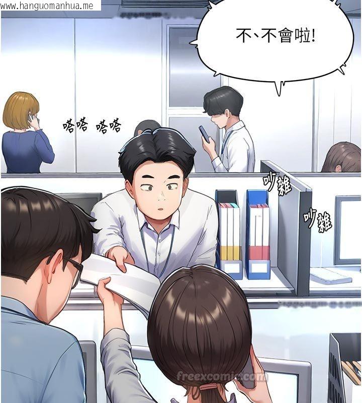 韩国漫画成人漫画取材课韩漫_成人漫画取材课-第6话-好冷…让我热起来…在线免费阅读-韩国漫画-第60张图片