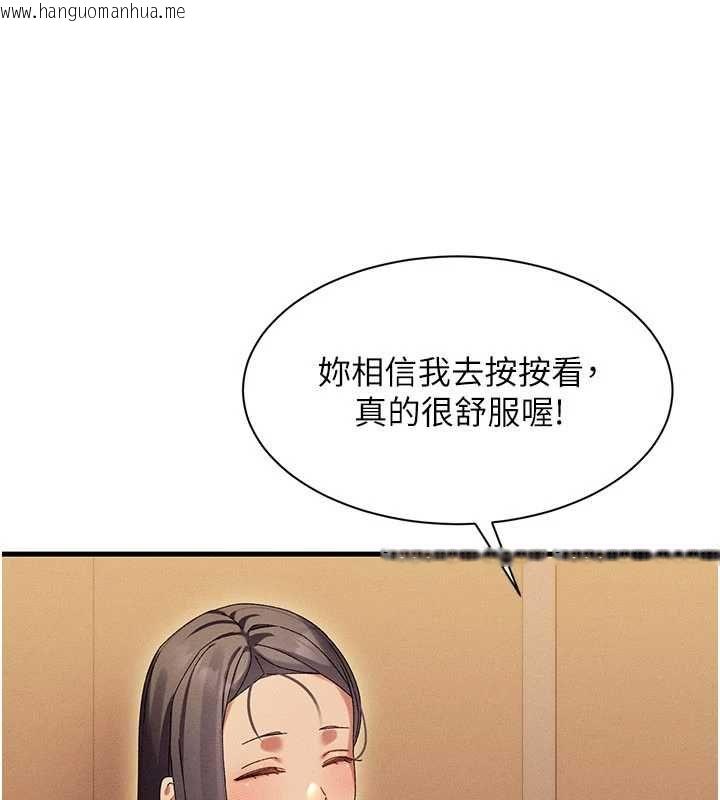 韩国漫画人妻回春馆韩漫_人妻回春馆-第10话-老婆被人伸出咸猪手在线免费阅读-韩国漫画-第94张图片
