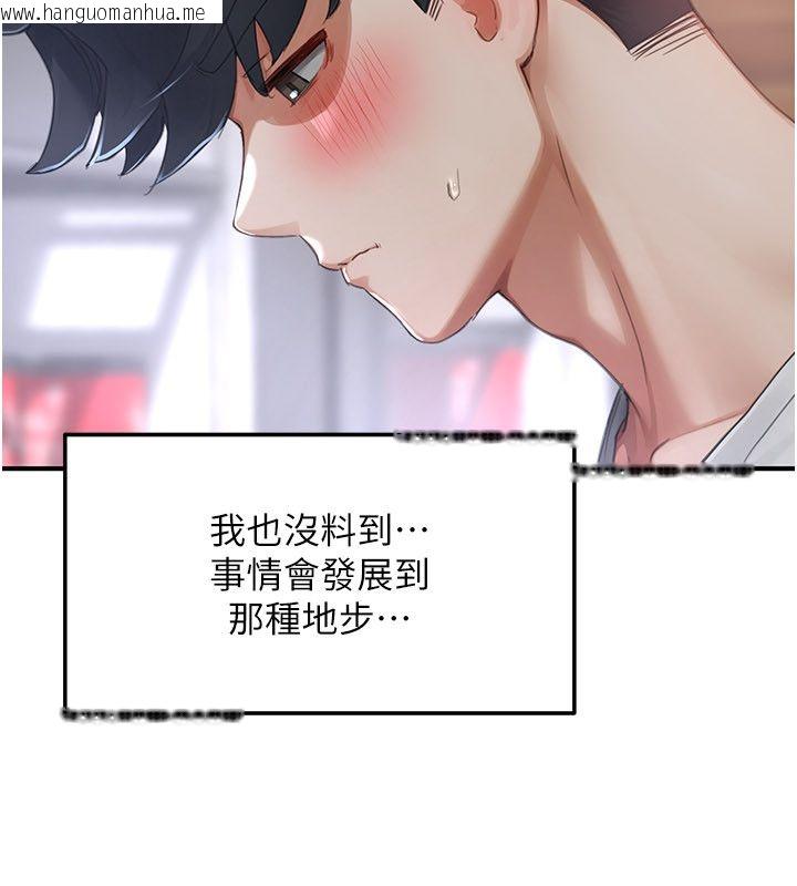 韩国漫画成人漫画取材课韩漫_成人漫画取材课-第5话-夫人的实战经验在线免费阅读-韩国漫画-第28张图片