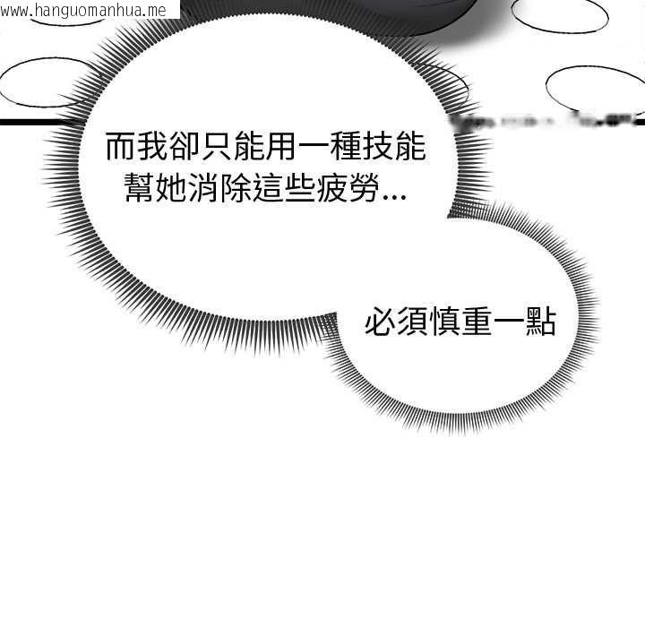 韩国漫画启动复仇系统/超真实征服游戏韩漫_启动复仇系统/超真实征服游戏-第27话在线免费阅读-韩国漫画-第111张图片