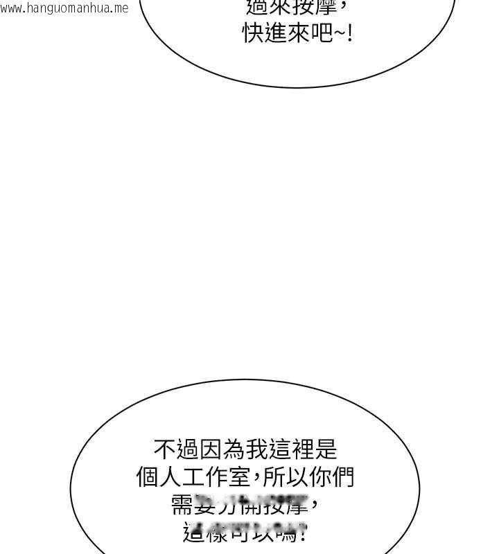 韩国漫画人妻回春馆韩漫_人妻回春馆-第10话-老婆被人伸出咸猪手在线免费阅读-韩国漫画-第85张图片