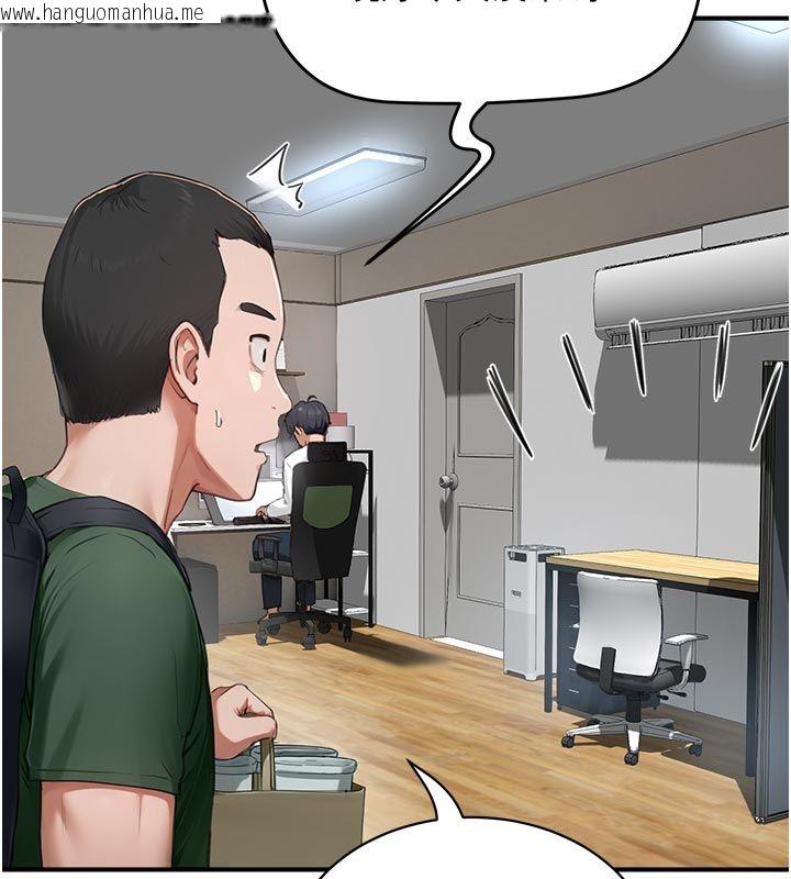 韩国漫画成人漫画取材课韩漫_成人漫画取材课-第6话-好冷…让我热起来…在线免费阅读-韩国漫画-第26张图片